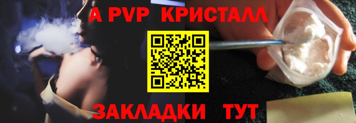 Печора  Alpha-PVP СК  Вход с VPN  A-PVP СК  APVP СК КРИС 