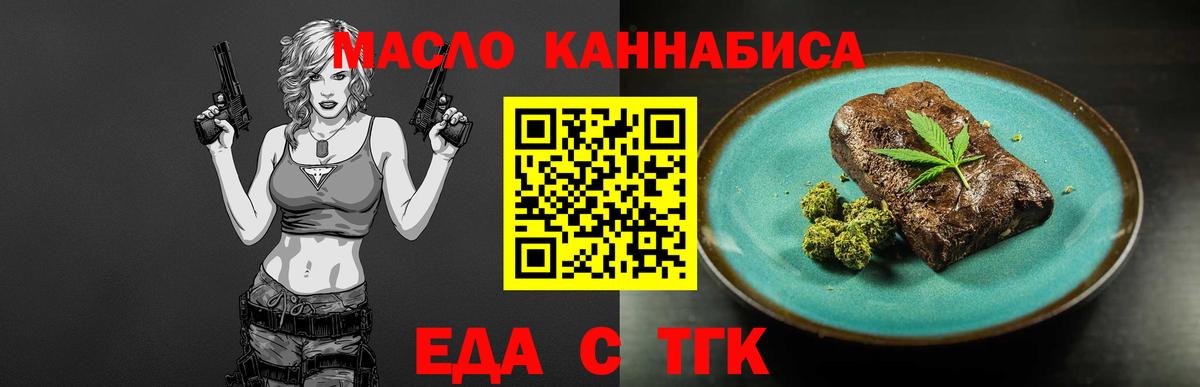 Cannafood конопля Печора