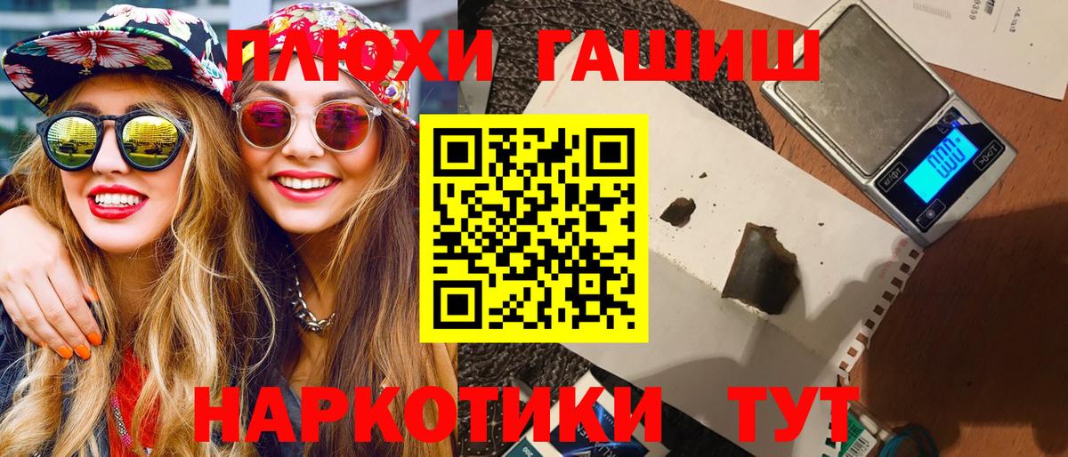 Гашиш хэш  купить закладку  Печора  Вход с VPN  ГАШ 40% ТГК  ГАШ 