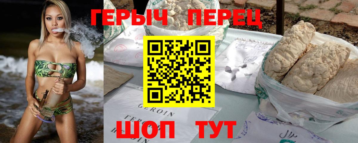 Печора  Героин  Вход с VPN  Героин хмурый 