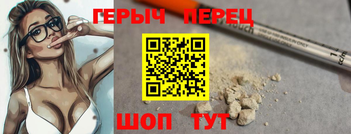 Героин Heroin Печора
