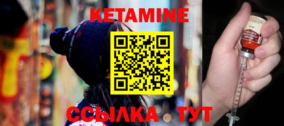Кетамин ketamine Печора