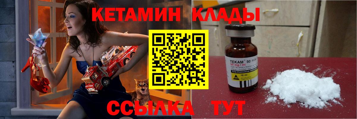 КЕТАМИН VHQ  Кетамин ketamine  Вход с VPN  Печора 