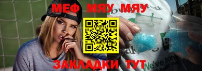 мефедрон Партизанск
