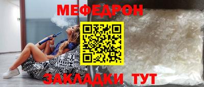 мефедрон Партизанск