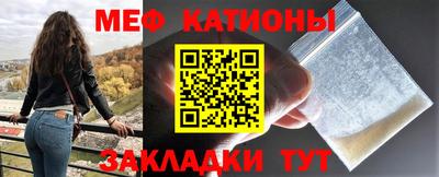 мефедрон Партизанск