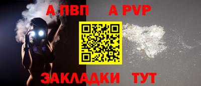 мефедрон Партизанск