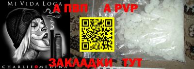 мефедрон Партизанск