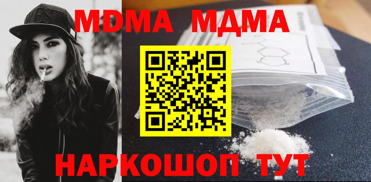 Печора  MDMA VHQ  МДМА кристаллы  Вход с VPN 