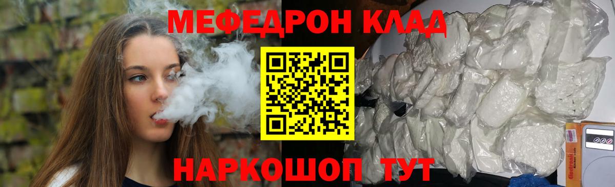 МЯУ-МЯУ мука  МЯУ-МЯУ  МЯУ-МЯУ  Мефедрон mephedrone  Вход с VPN  Печора 