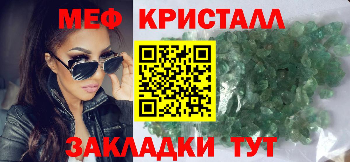 Меф мяу мяу Печора