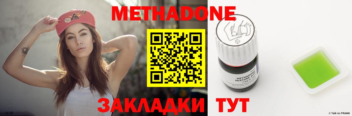 МЕТАДОН methadone  Вход с VPN  Печора 